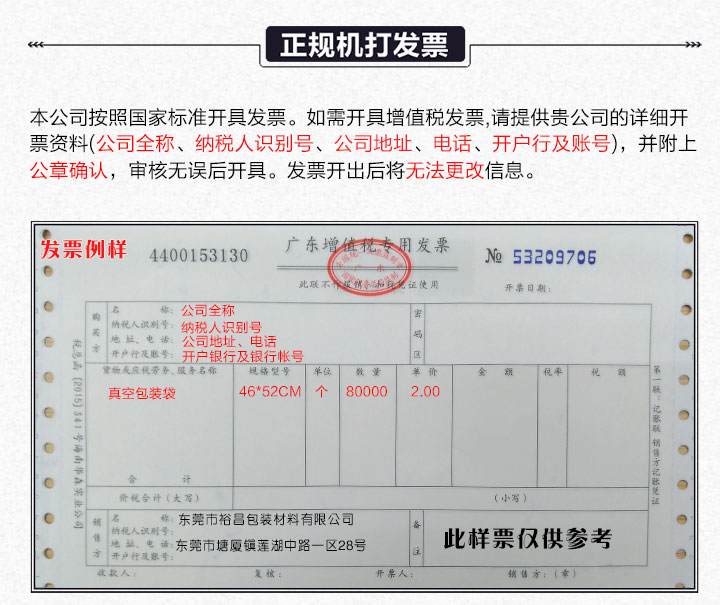 电路板防静电包装袋
