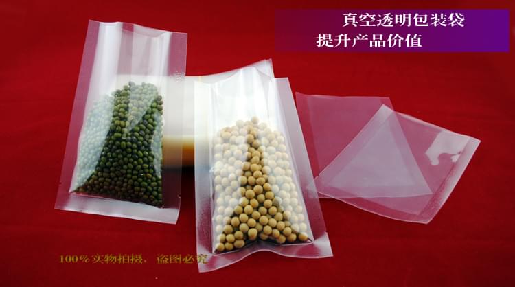 塑料真空包装袋 塑料真空包装袋