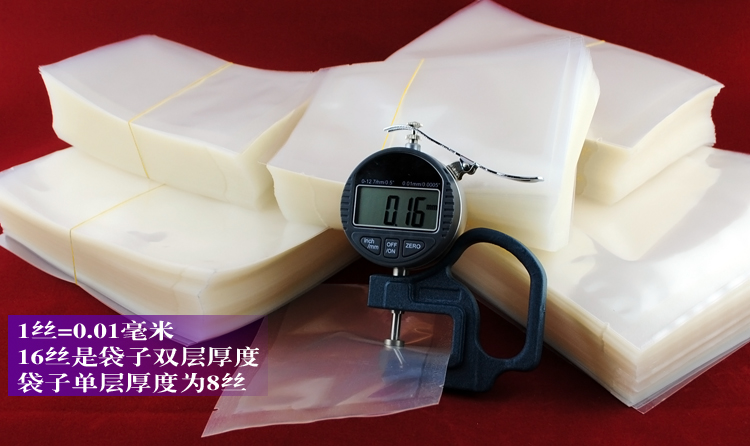 塑料真空包装袋 塑料真空包装袋