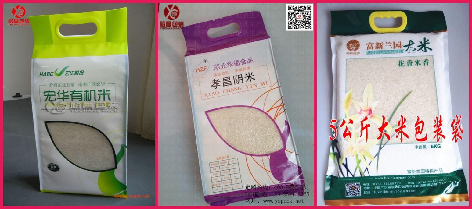 大米真空包装袋 大米真空包装袋