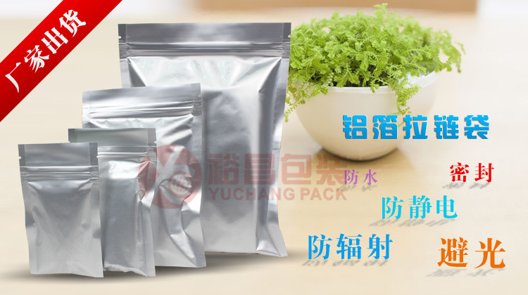 铝箔袋 铝箔袋