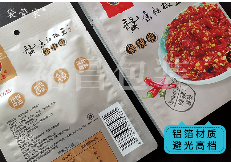 食品铝箔袋定制